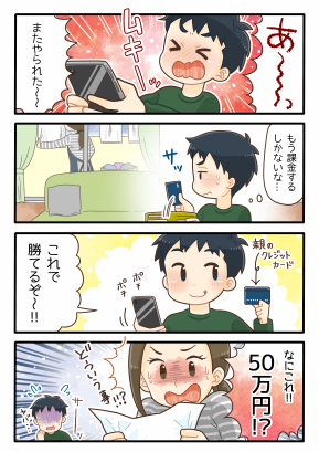 ４コママンガ