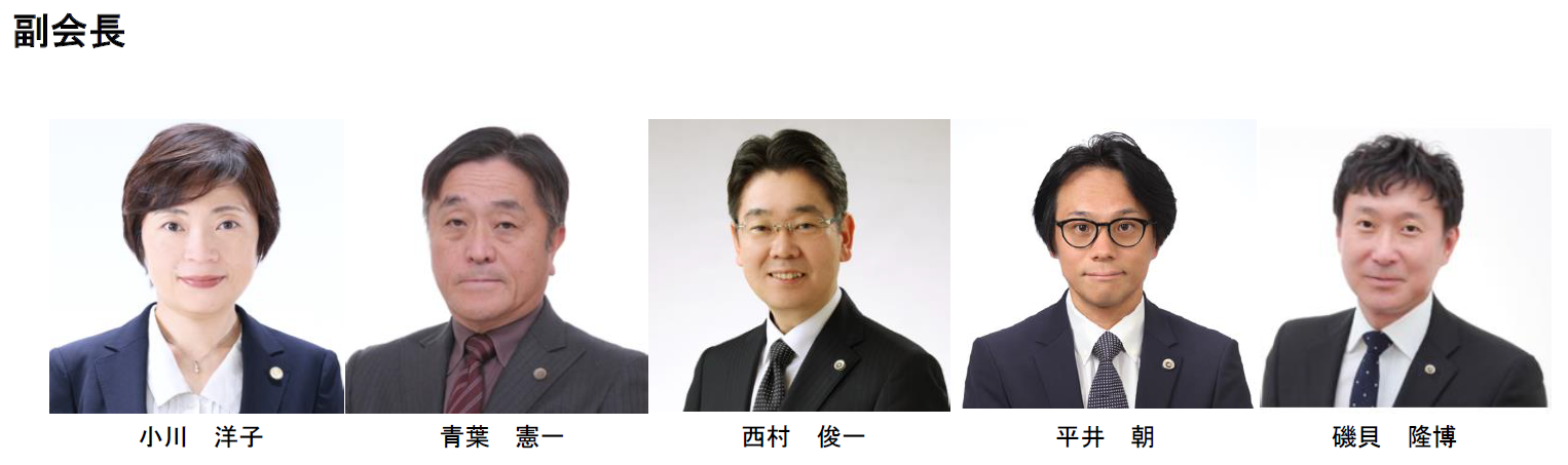 副会長写真.png