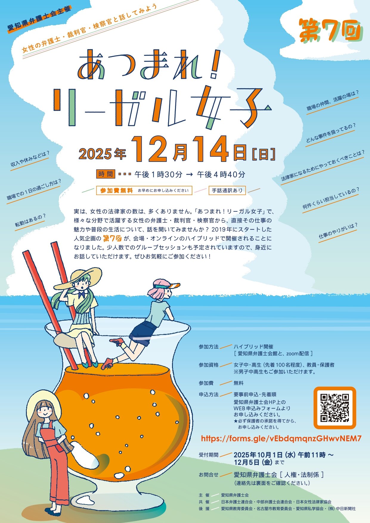 https://www.aiben.jp/about/katsudou/danjyosankaku/assets_c/2025/09/0333f66fe0378fe696b6d202aff4aa5200158eec-thumb-1241x1754-5095.jpg