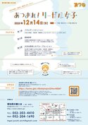 2025-12-14「あつまれ！リーガル女子」チラシ（青空）_page-0002.jpgのサムネイル画像
