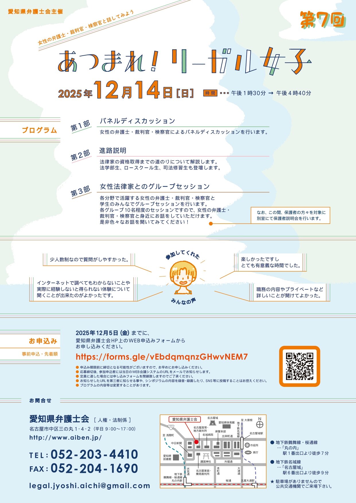 https://www.aiben.jp/about/katsudou/danjyosankaku/assets_c/2025/09/b76db7aee052090fc071c5be39c10a66d0283588-thumb-1241x1754-5096.jpg