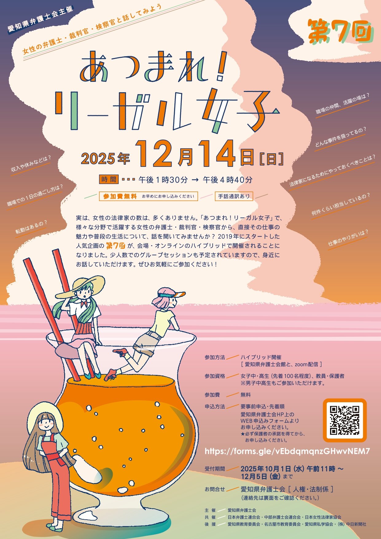 https://www.aiben.jp/about/katsudou/danjyosankaku/img/24c50a1d044f78e16887c0cbbc0f88da4d85d891.jpg