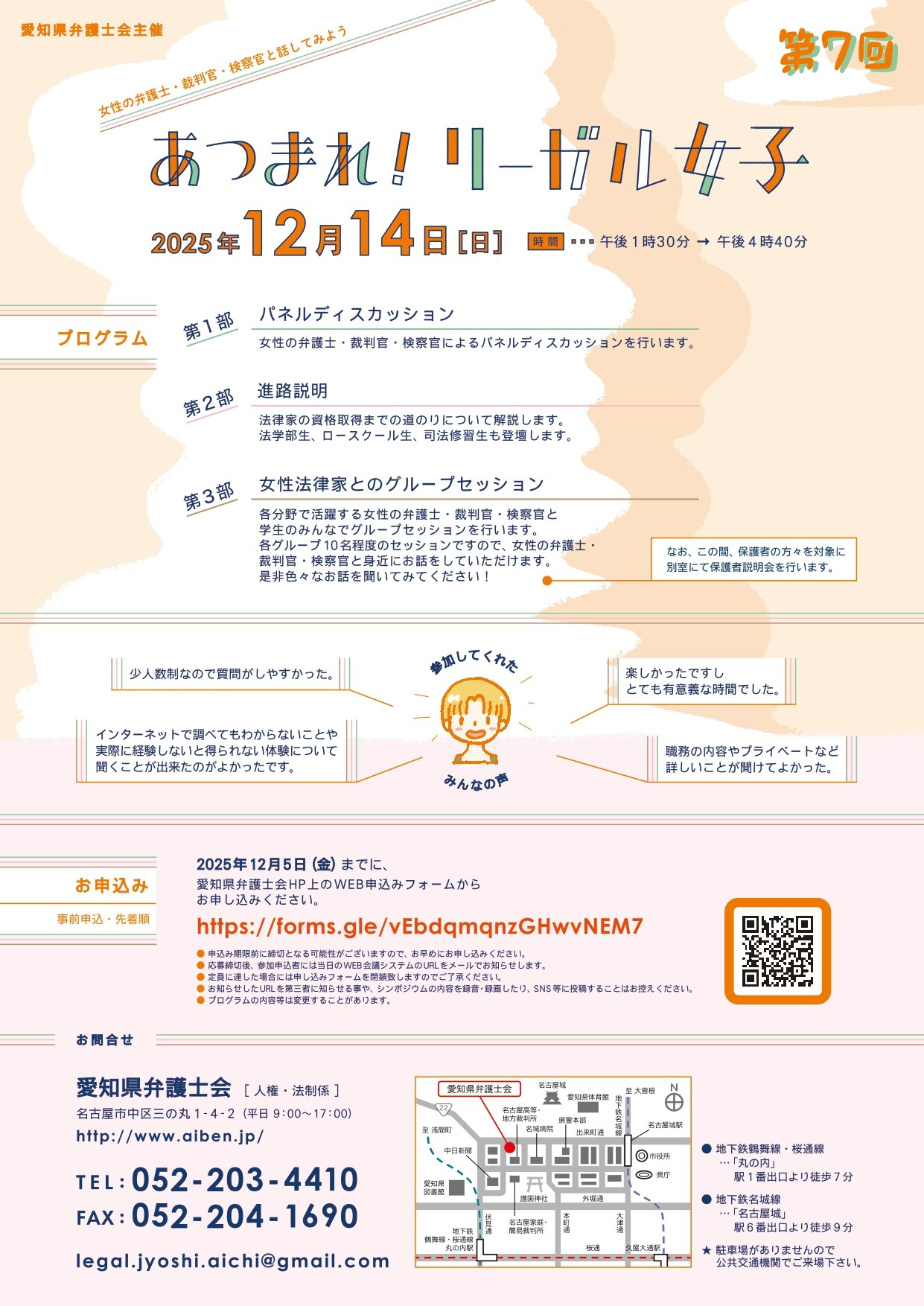 https://www.aiben.jp/about/katsudou/danjyosankaku/img/45b179b096a1c8bded5b84361e4cfbe6b197d7b3.jpg