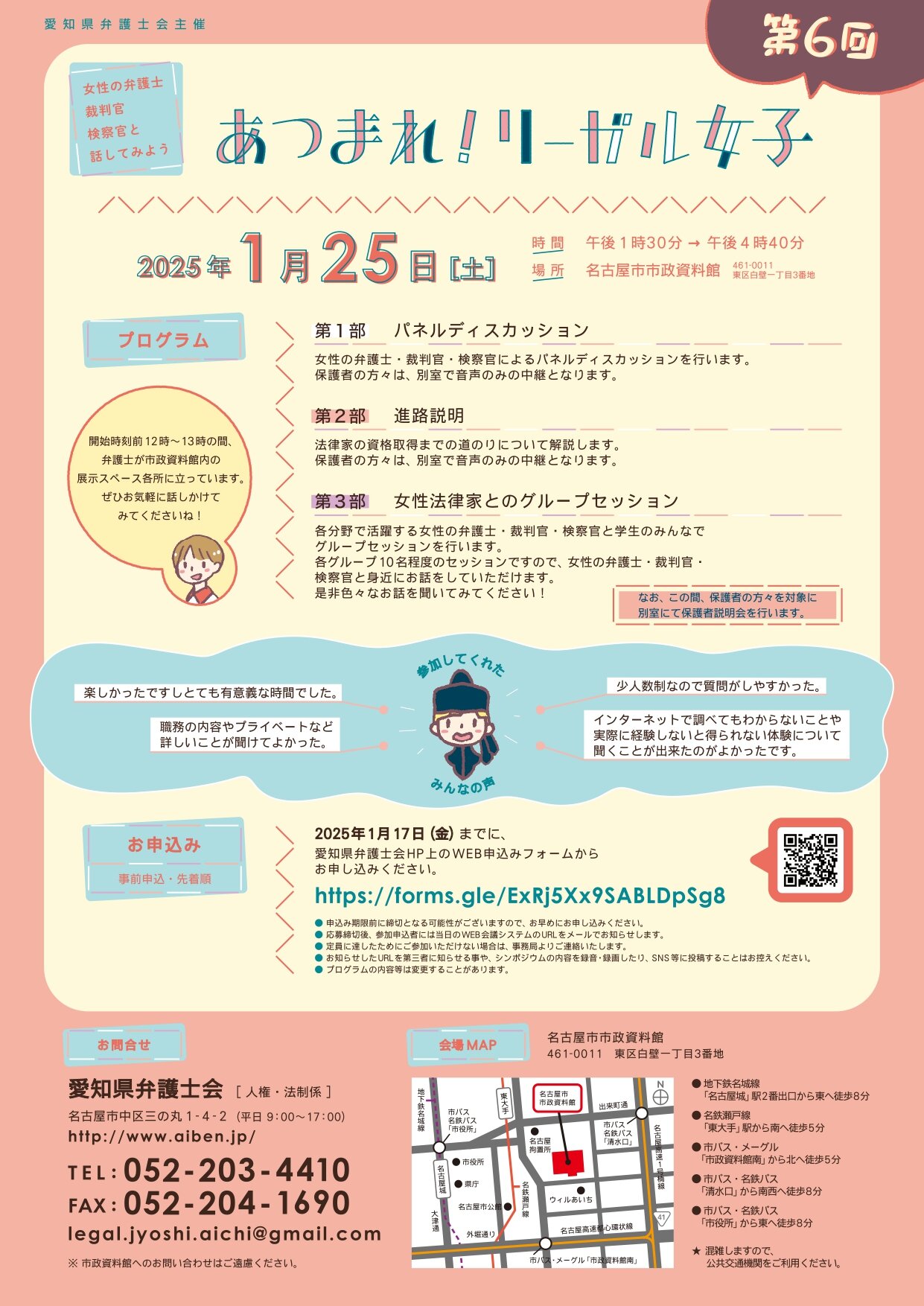 https://www.aiben.jp/about/katsudou/danjyosankaku/img/4d14d7ddbbe50e62ed8c9c1eb2daaf61eac4d379.jpg