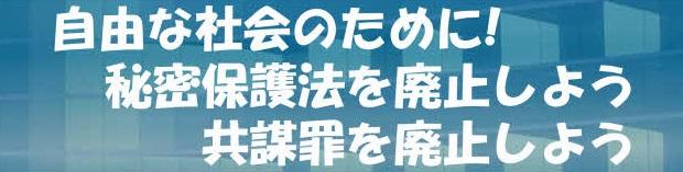 対策本部ニュース・タイトル.jpg