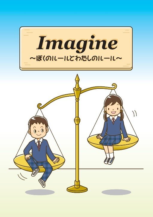 Ｉｍａｇｉｎｅ表紙.jpg