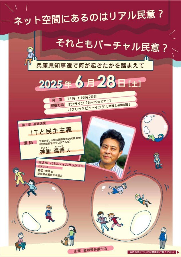20250628シンポ表.jpg