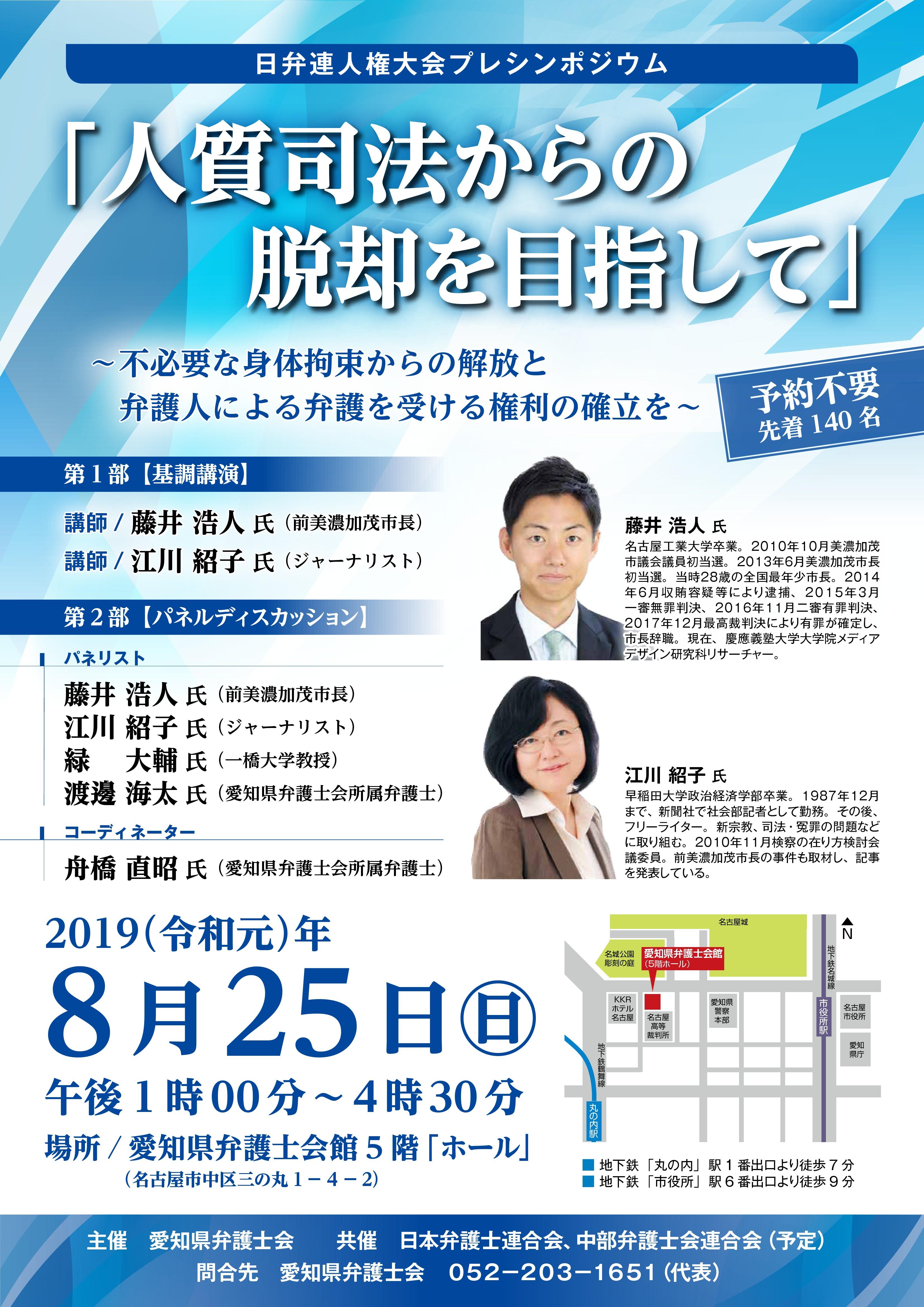 弁護士 連合 会 日本