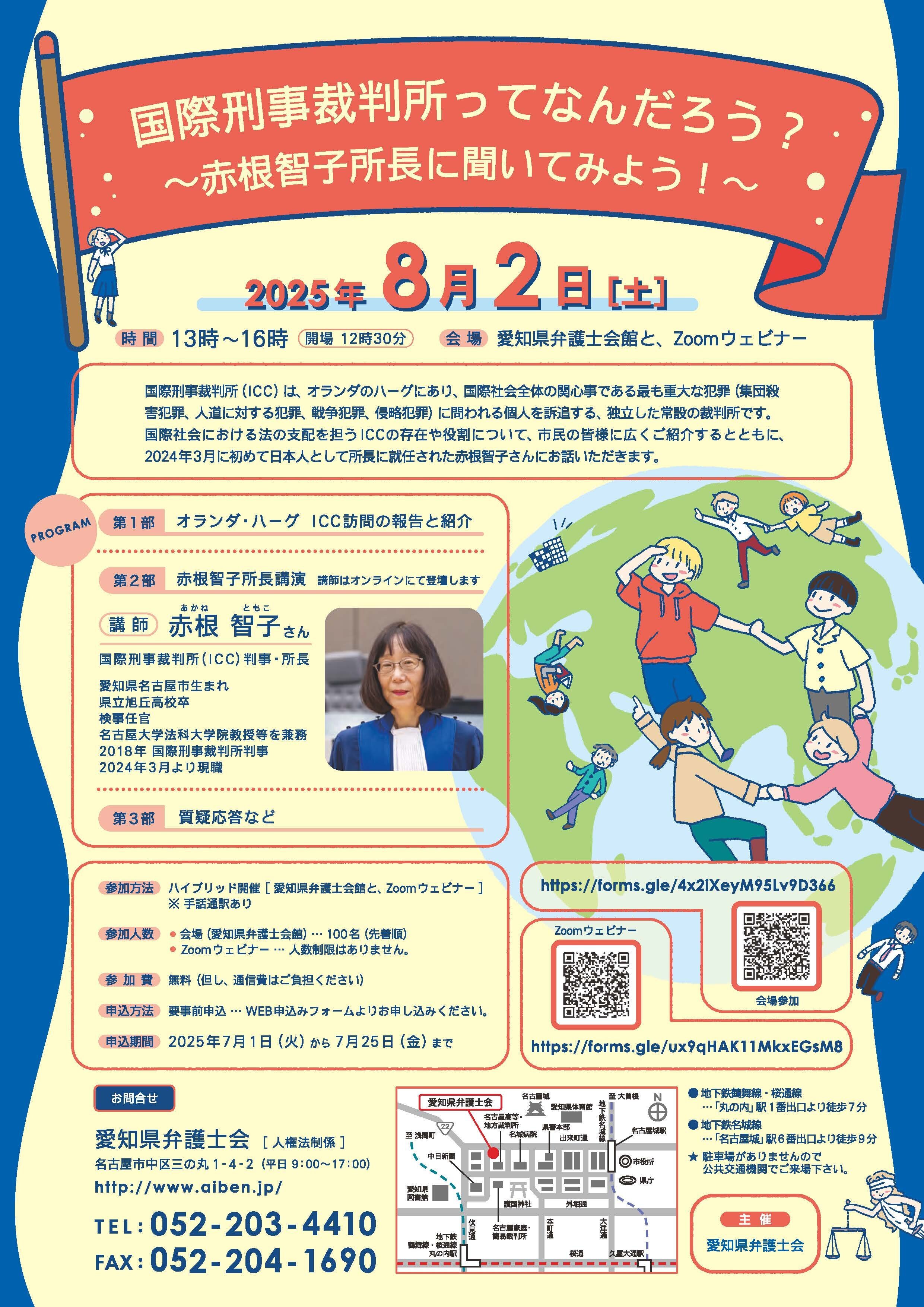 昨年度開催の連続憲法講座 - 憲法問題委員会 - 愛知県弁護士会