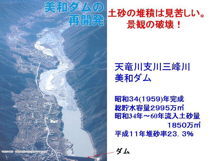 土砂の堆積は見苦しい。警官の破壊