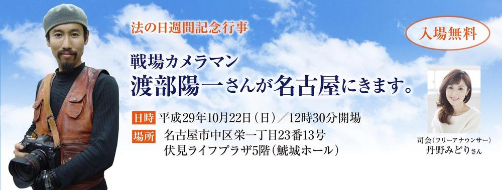 カルーセル用画像（修正版）：H29　法の日週間記念行事②.jpg