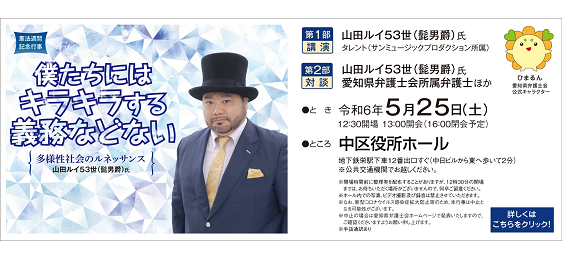 昭44[名古屋弁護士会会報第1号～第100号]名古屋弁護士会編