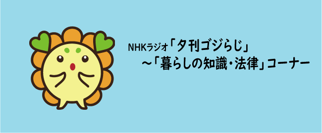 あいべん nhkのみ.png