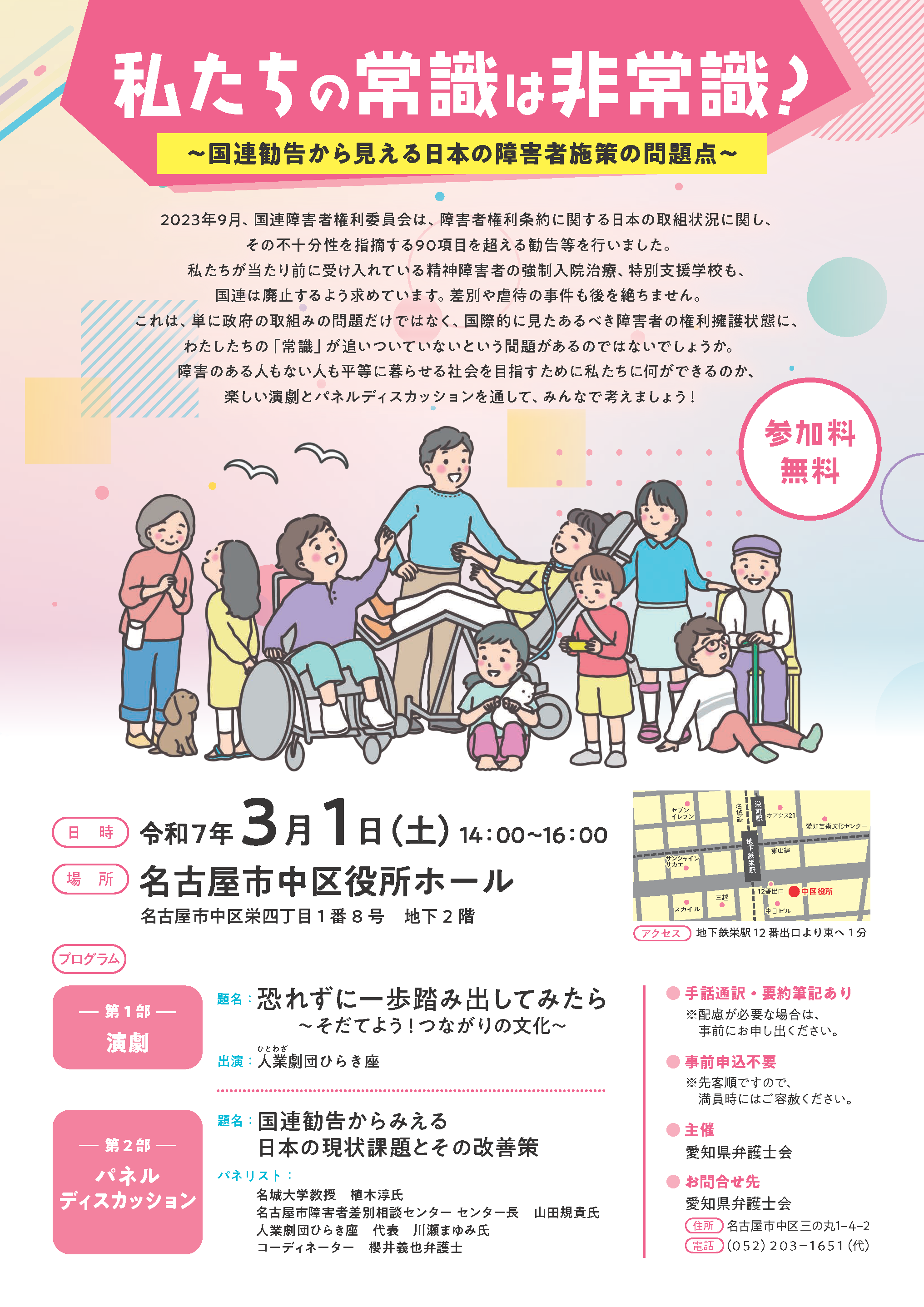 ③3月1日シンポジウムチラシ.png