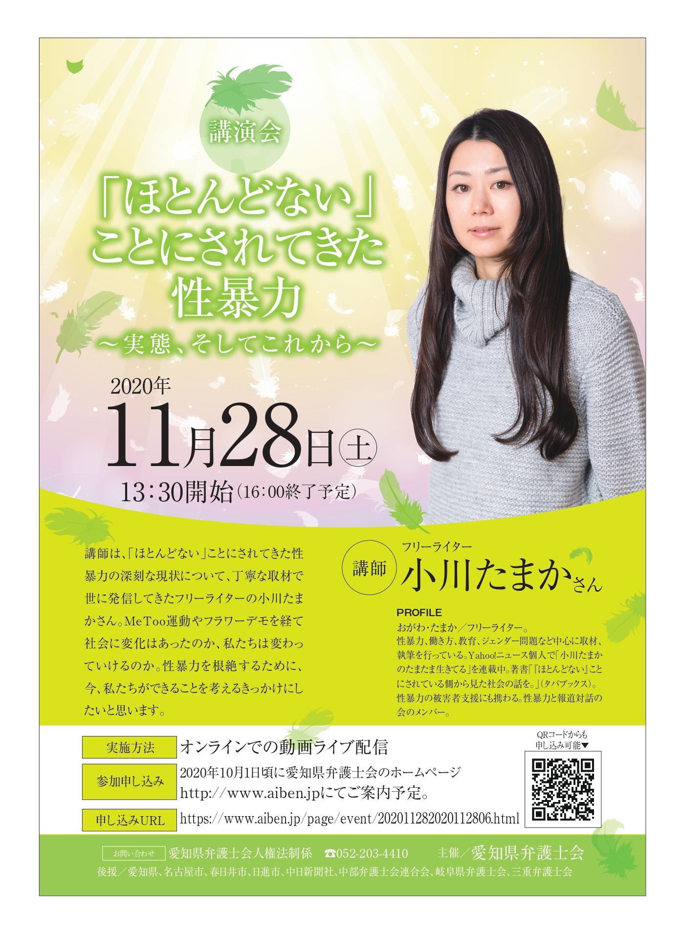 小川チラシ　最終稿_page-0001.jpg