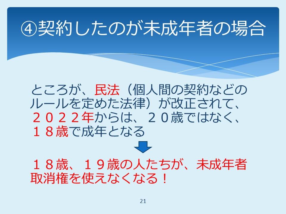 授業で使用したＰｏｗｅｒＰｏｉｎｔの一部