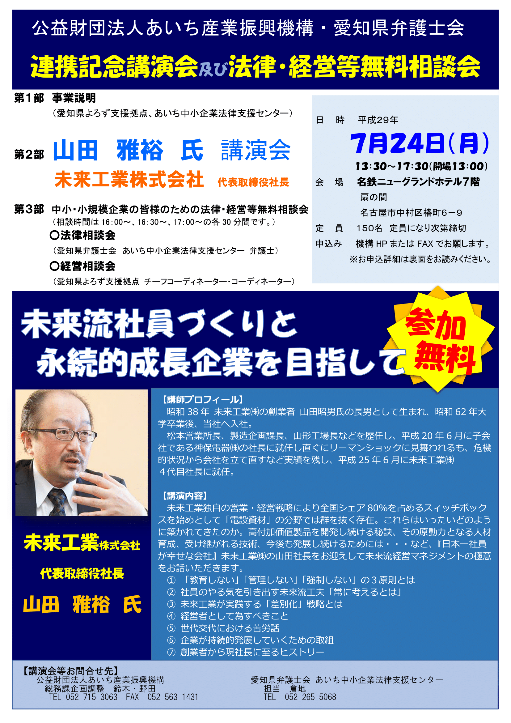 https://www.aiben.jp/about/katsudou/tyusyou/img/482f275cd6476faaf0aa1b15b26e3b55e6df00bf.png