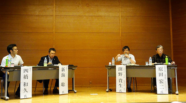 共謀罪法案に反対するシンポジウム開催される