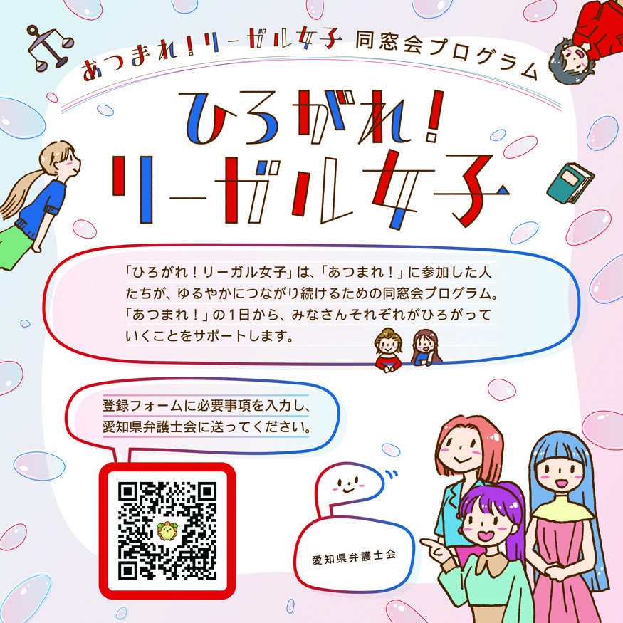 ⑤集まれ！リーガル女子(上松先生執筆部分).jpg