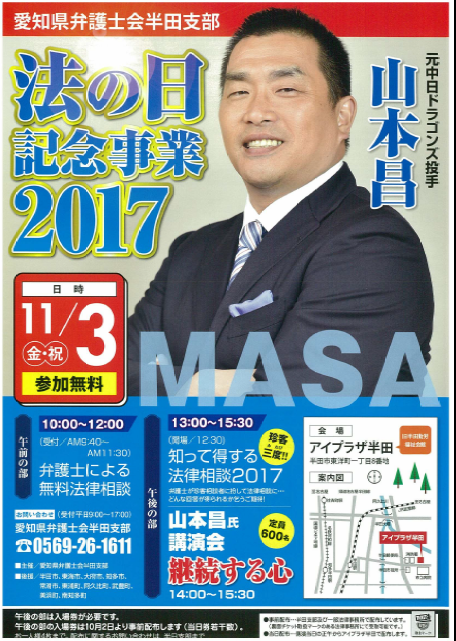 handa2017hounohi1.png