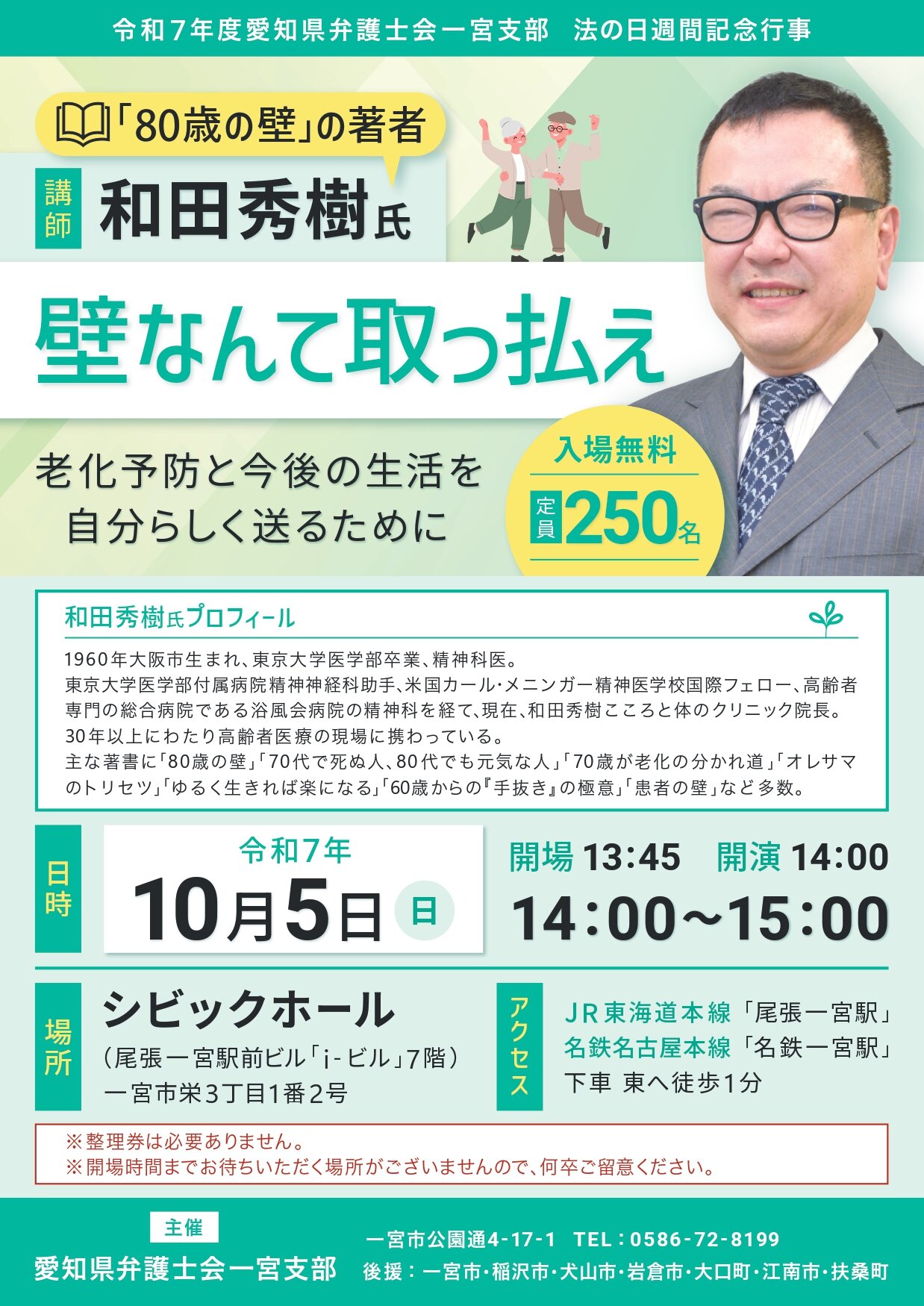 R7チラシ（和田氏）_page-0001.jpg