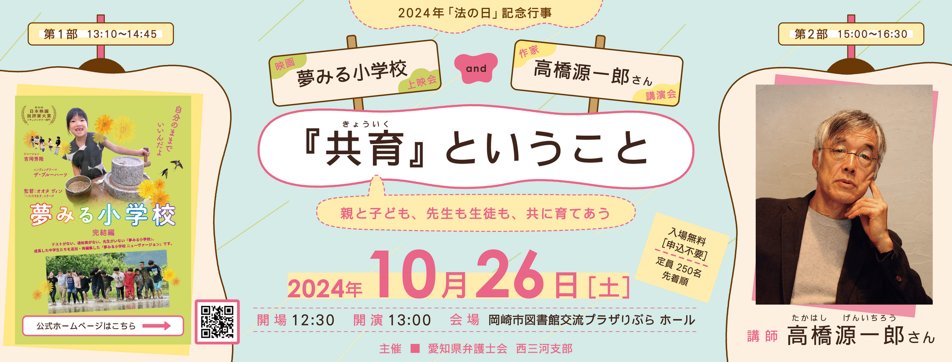 24hounohi-carousel-0919-02.png