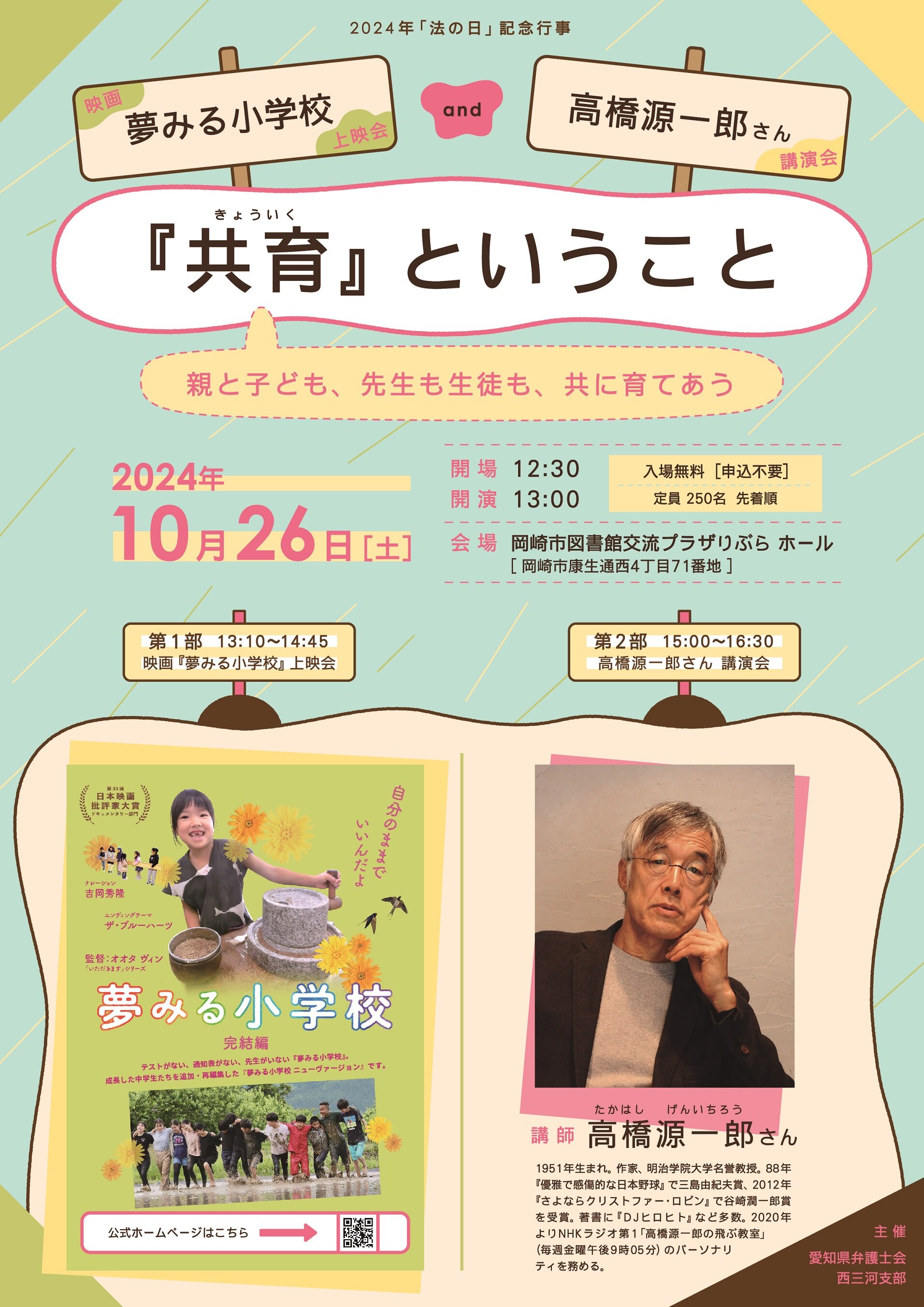 24hounohi-omote縮小.jpg