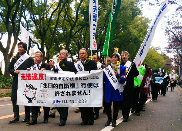 集団的自衛権について閣議決定反対で集会