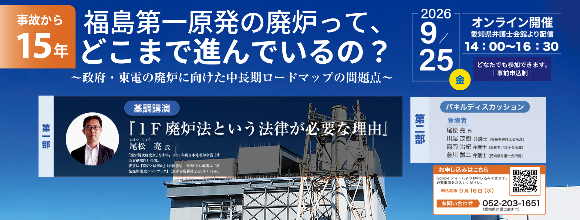 福島第一原発の廃炉ってどこまで進んでいるの？