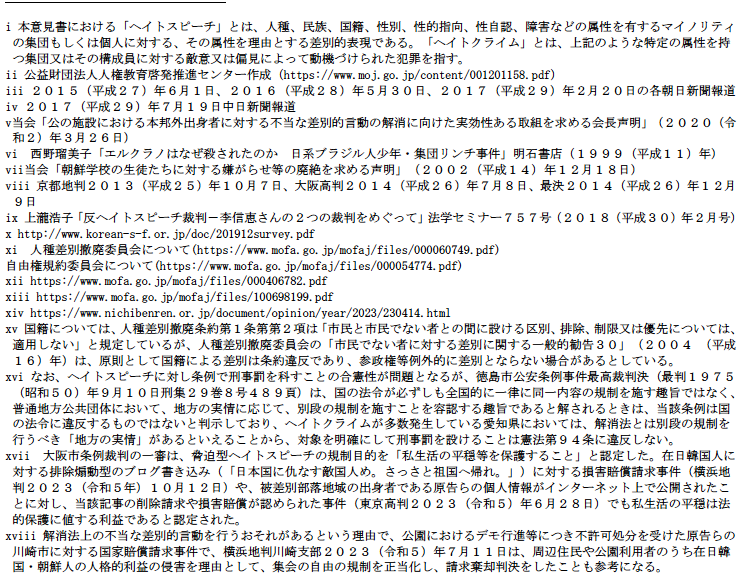 脚注.png