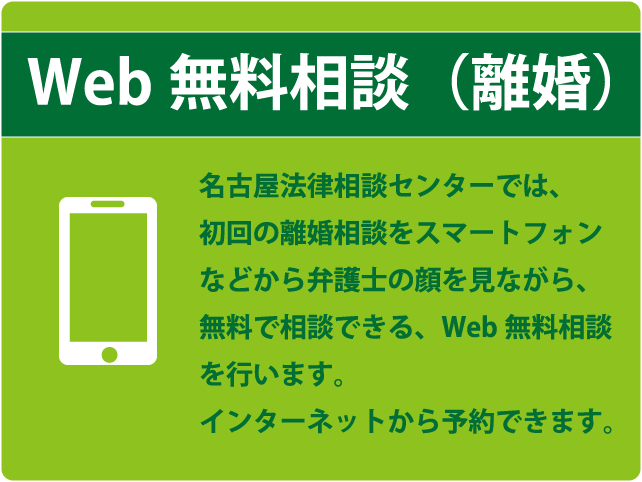 法律相談センターWeb相談HP.PNG