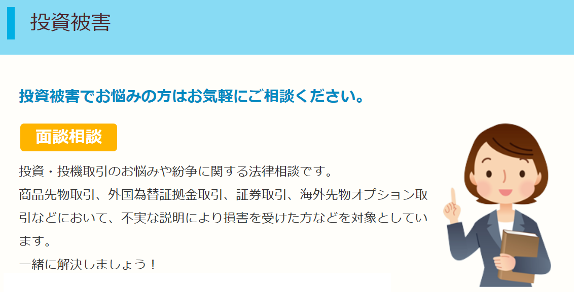 サラ金 クレジット被害 愛知県弁護士会
